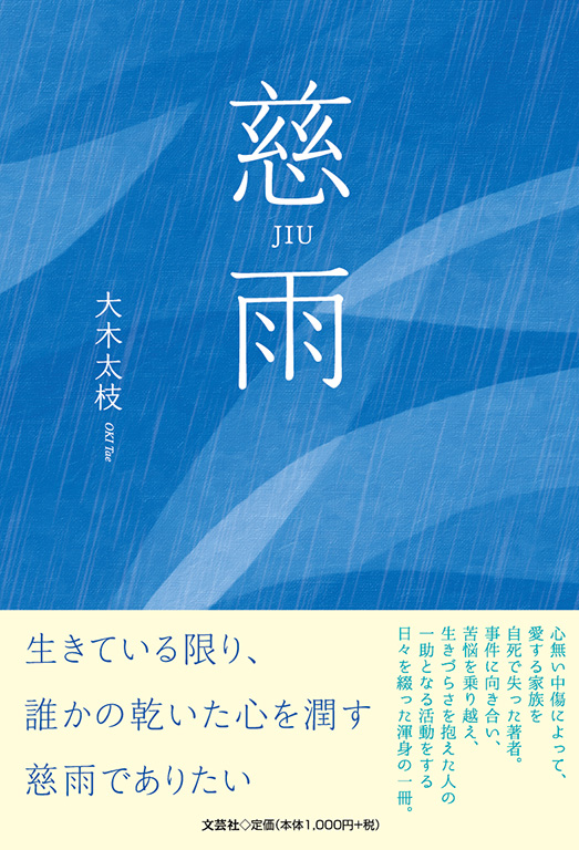 男たちの秘密 /文芸社/久米章之 - www.amateurfellation.com