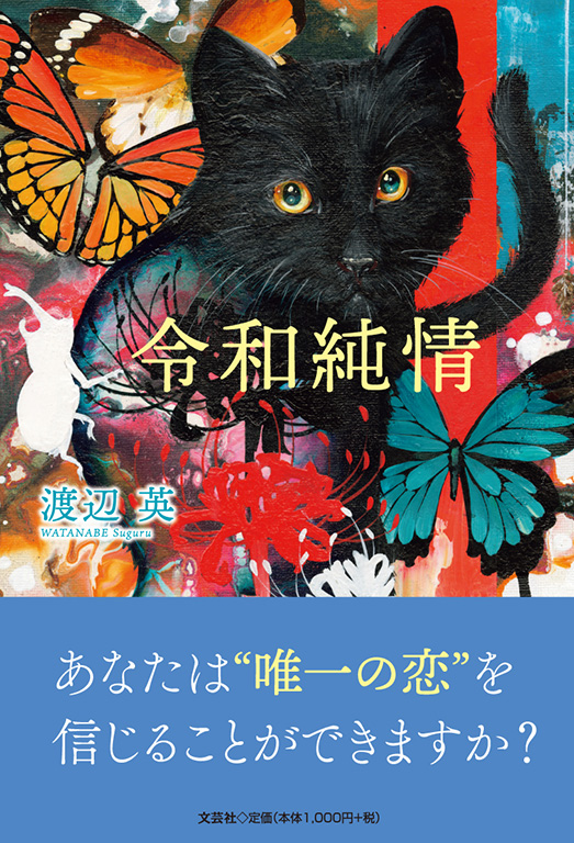 伝えたい思い追憶 / 白ポーター / 文芸社 [文庫]：もったいない本舗 店 ...