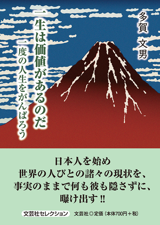 書籍案内 | 文芸社