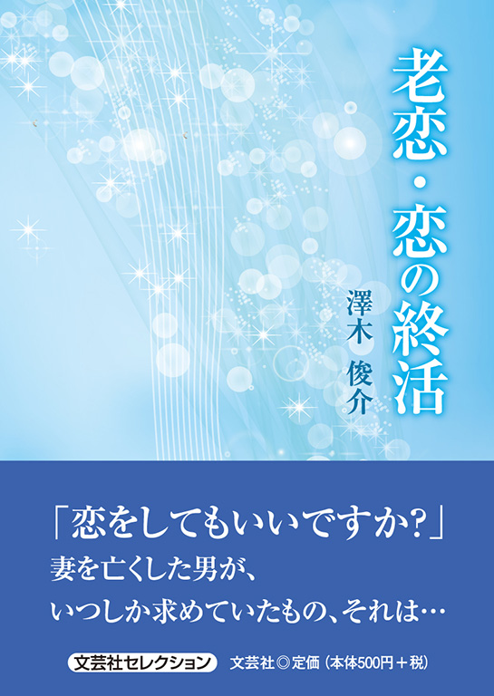 書籍案内 | 文芸社