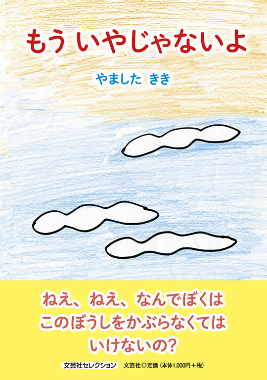 中古） 光は闇市より/戸松 寛児/文芸社出版社：文芸社サイズ：単行本 ...