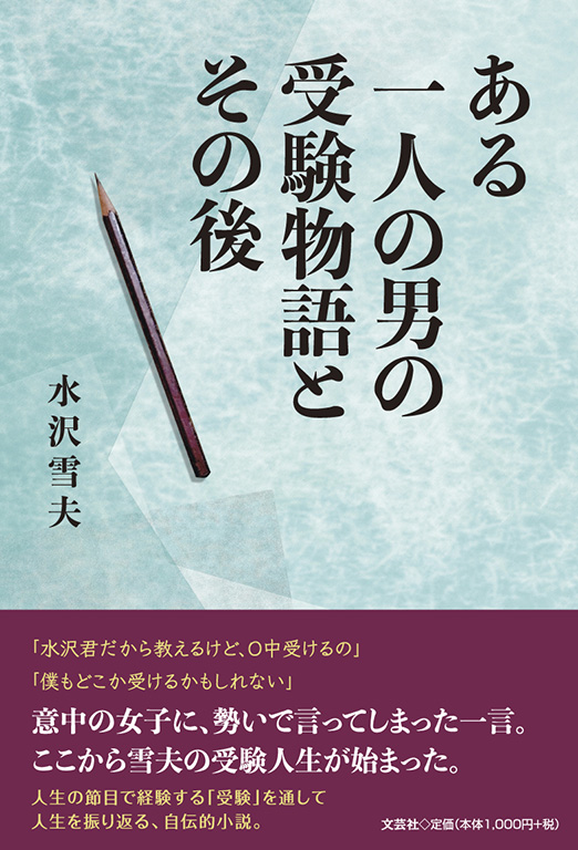 書籍案内 | 文芸社