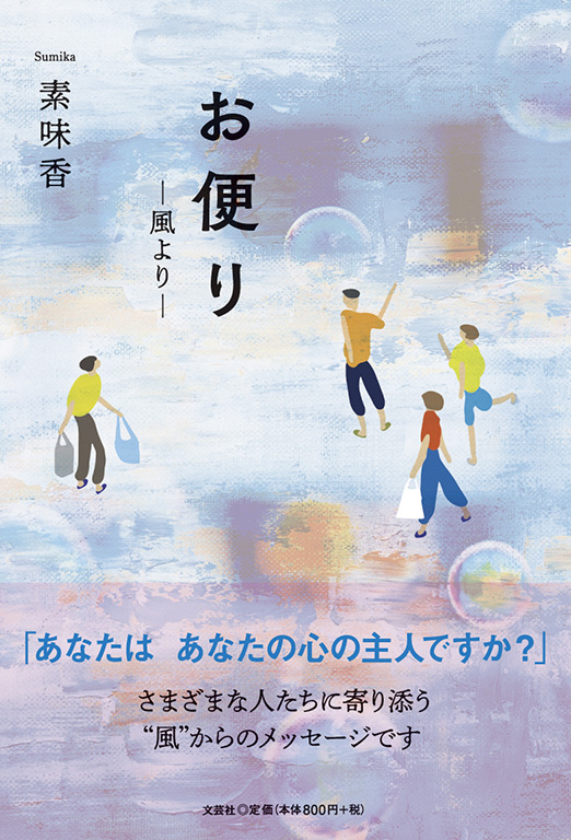 神々の敍曲 第３部（煌輝の章） / 文芸社 / 文芸社 [ペーパーバック ...