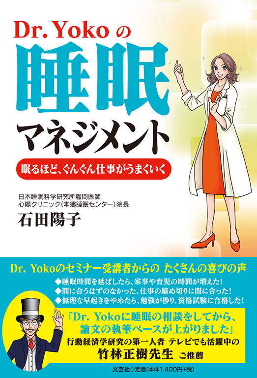 Dr.Yoko̐}lWg