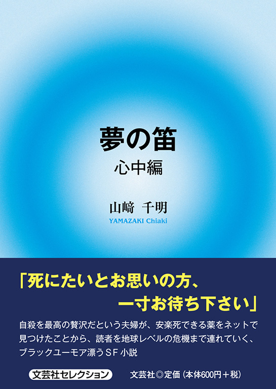 総目録 書籍案内 文芸社