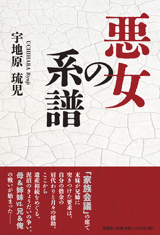 総目録 | 書籍案内 | 文芸社