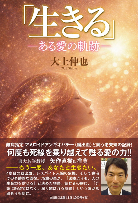 「生きる」