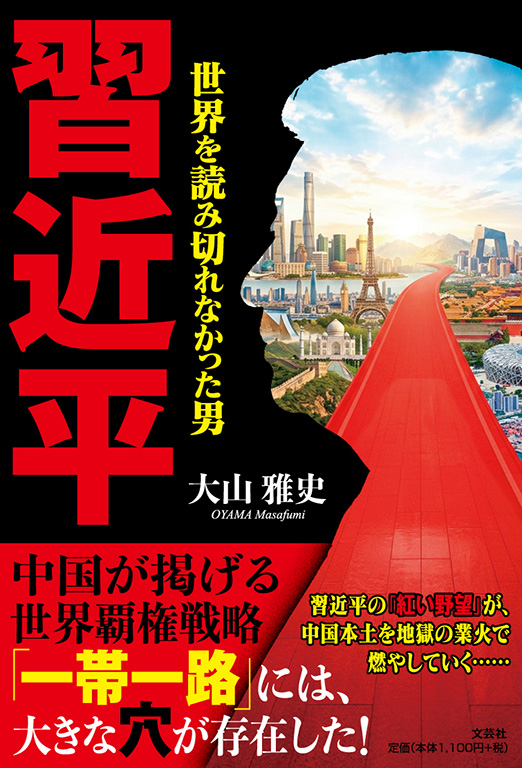 習近平