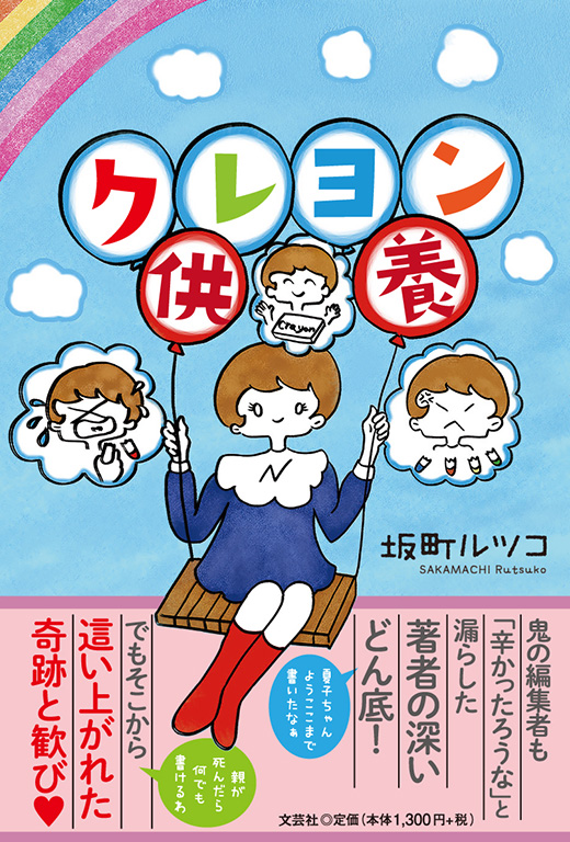 たろたろちゃん様専用ページ】 愛らしく