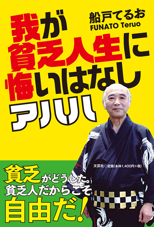 今月の新刊 | 書籍案内 | 文芸社