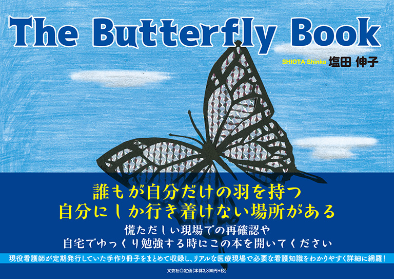 The Butterfly Book