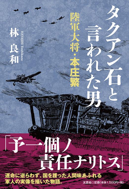 タクアン石と言われた男