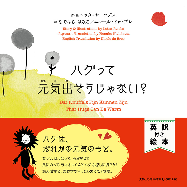 ハグって元気出そうじゃない?